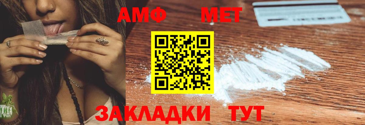 Amphetamine Premium Раменское