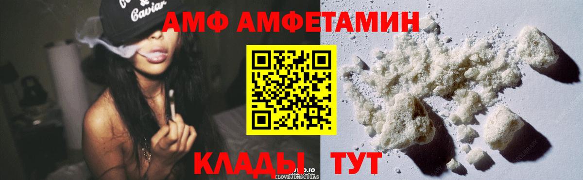 АМФЕТАМИН Premium  АМФЕТАМИН  Раменское  Вход с VPN 