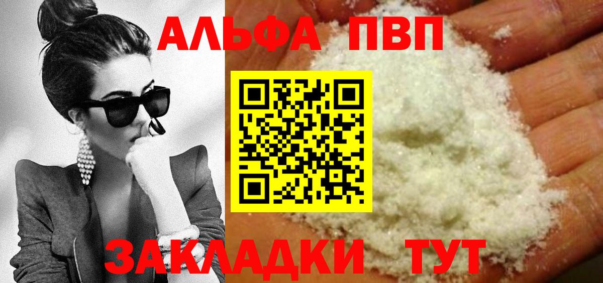 APVP VHQ  Вход с VPN  Alfa_PVP мука  Раменское  Альфа ПВП СК 