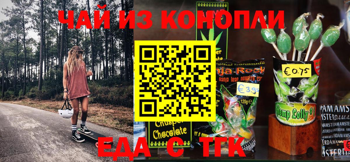 Canna-Cookies марихуана Раменское