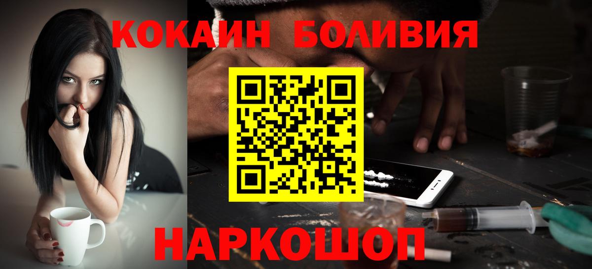 COCAIN Колумбийский  Cocaine Fish Scale  COCAIN  Раменское  Вход с VPN 