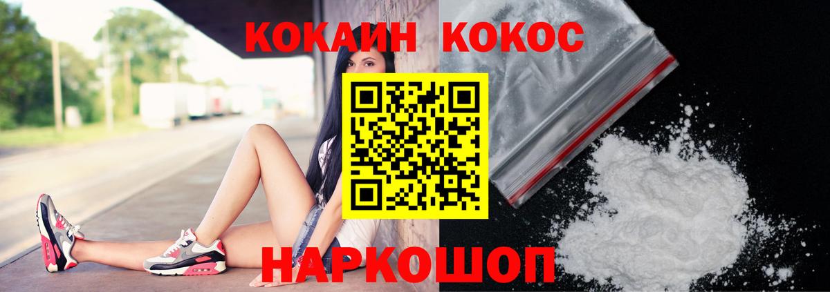 COCAIN Fish Scale Раменское