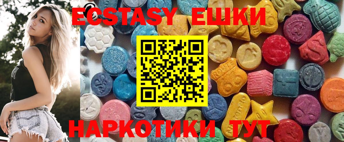 Раменское  ЭКСТАЗИ  Экстази Punisher  Вход с VPN  Ecstasy диски 