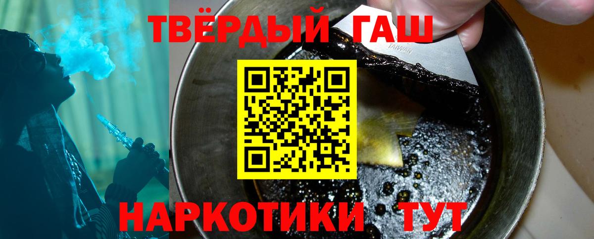 магазин продажи   Вход с VPN  ГАШ Изолятор  Раменское  ГАШИШ VHQ  ГАШ 