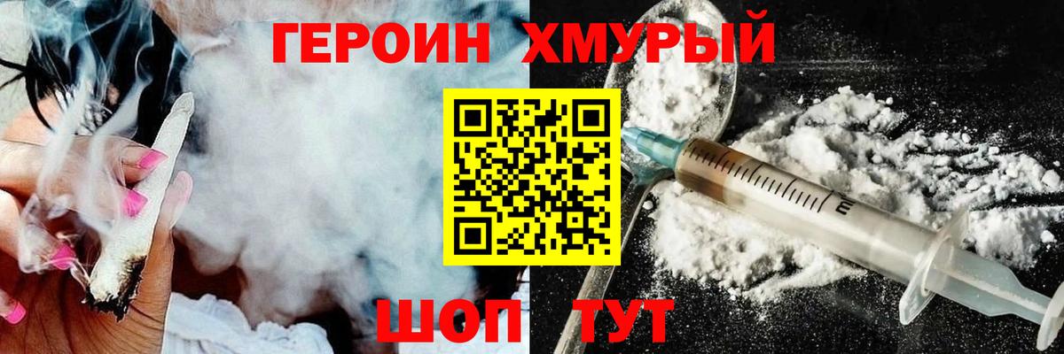 Раменское  ГЕРОИН афганец  ГЕРОИН  Вход с VPN 