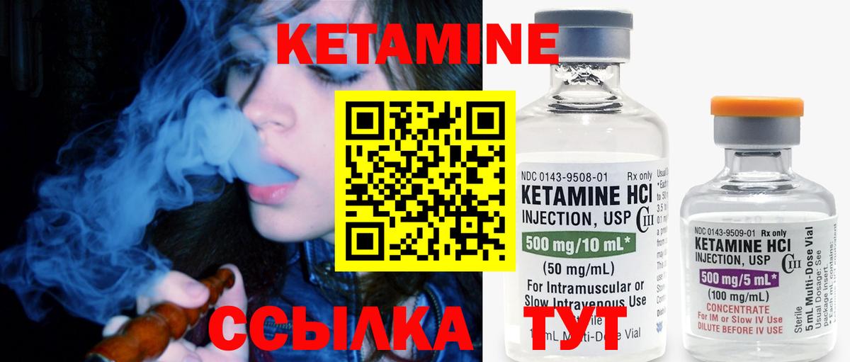 Кетамин ketamine Раменское