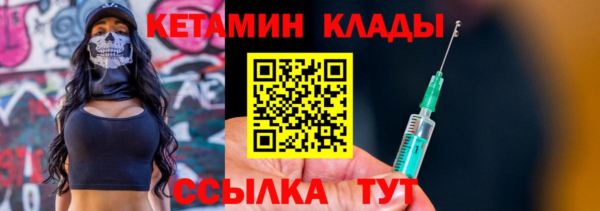 КЕТАМИН VHQ  КЕТАМИН VHQ  Вход с VPN    ONION  Раменское 