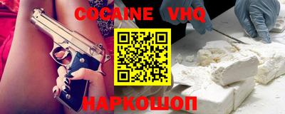кокаин VHQ Бузулук