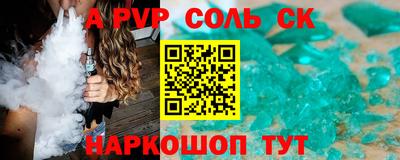 a pvp Будённовск