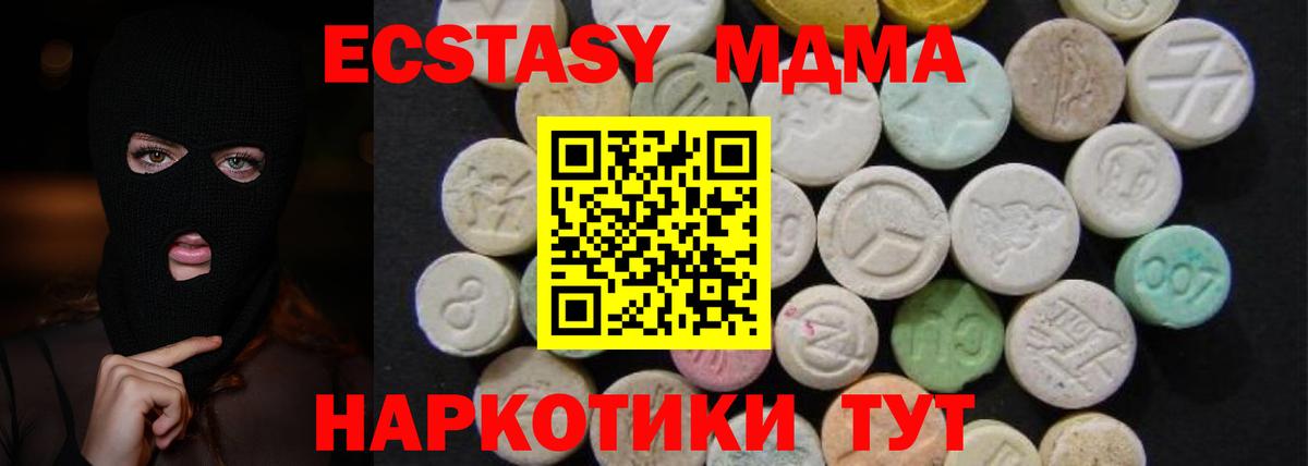 Раменское  MDMA crystal  Вход с VPN 