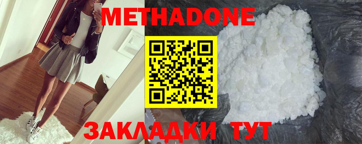 МЕТАДОН белоснежный  Вход с VPN  Раменское 