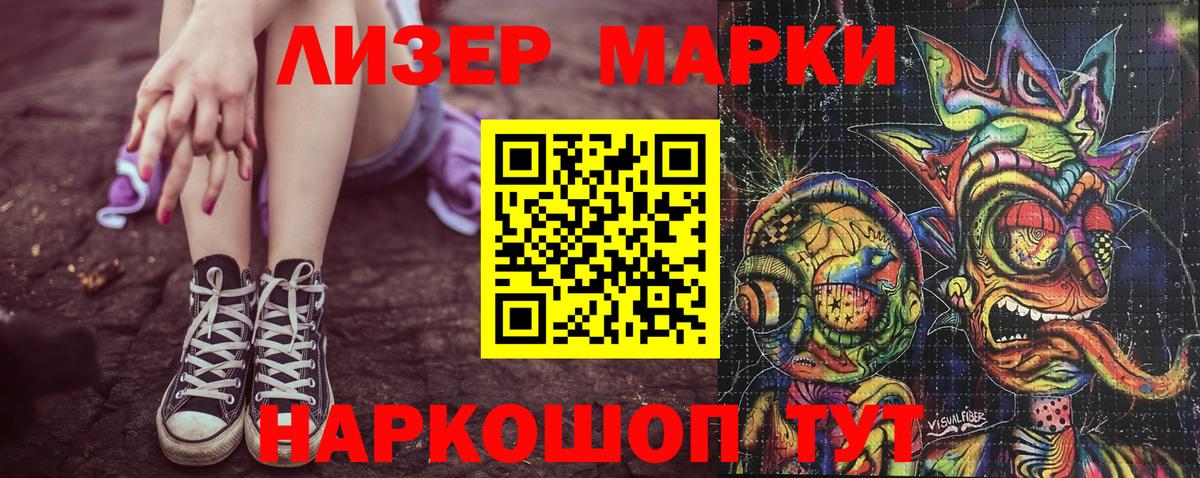 Марки 25I-NBOMe 1500мкг  Марки 25I-NBOMe 1500мкг  Вход с VPN  Раменское 