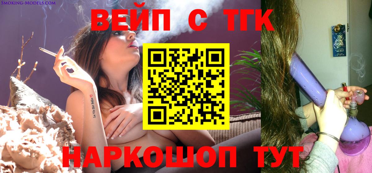 ТГК жижа Раменское