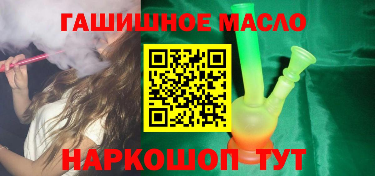 ТГК жижа  Вход с VPN  Раменское 